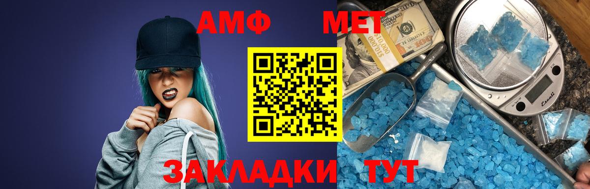 Амфетамин 97% Грозный