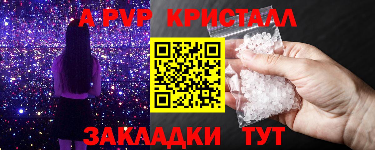 Грозный  Альфа ПВП Crystall  Вход с VPN  A-PVP  Alpha-PVP крисы CK  Alpha-PVP мука 