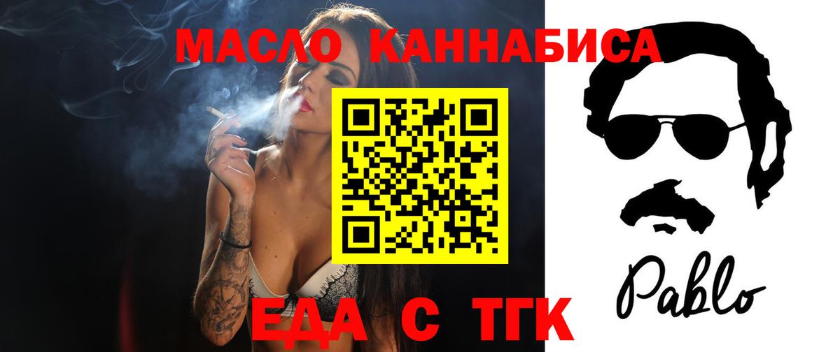 Грозный  Cannafood конопля  Вход с VPN 