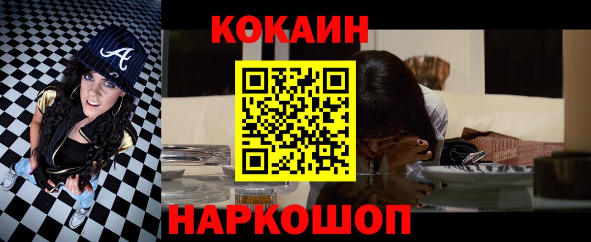 КОКАИН FishScale  Cocaine  Грозный  COCAIN Columbia  Вход с VPN 