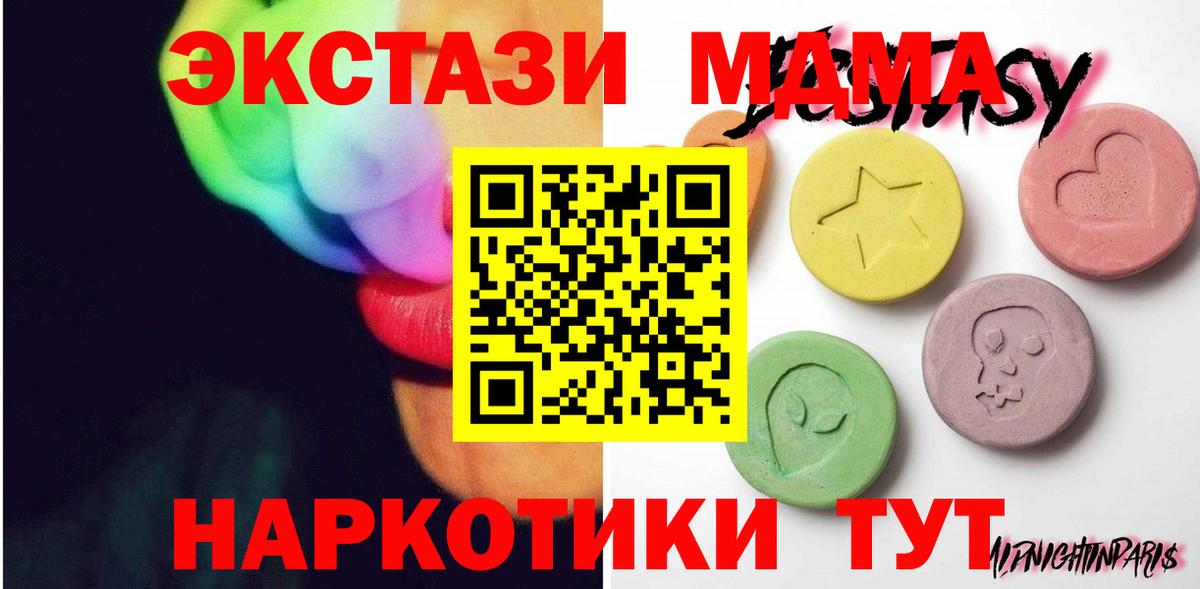 ЭКСТАЗИ  Вход с VPN  Грозный  Экстази ешки 