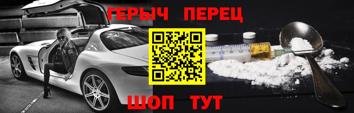 Героин VHQ  Вход с VPN  Героин  Грозный 