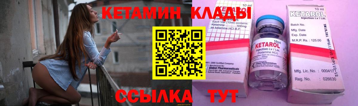 Грозный  Кетамин VHQ  Вход с VPN  КЕТАМИН ketamine 