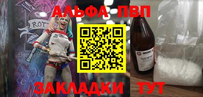 винт Балашиха