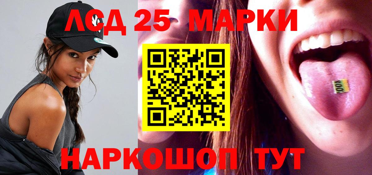 Лсд 25 экстази кислота Грозный