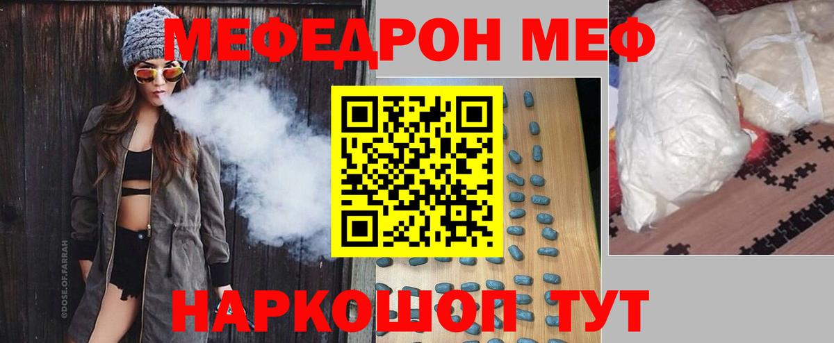 Меф мука  Мефедрон  Грозный  Вход с VPN 