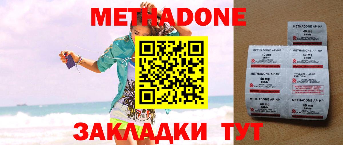 mega маркетплейс  Вход с VPN  Грозный  Метадон кристалл  Метадон methadone 